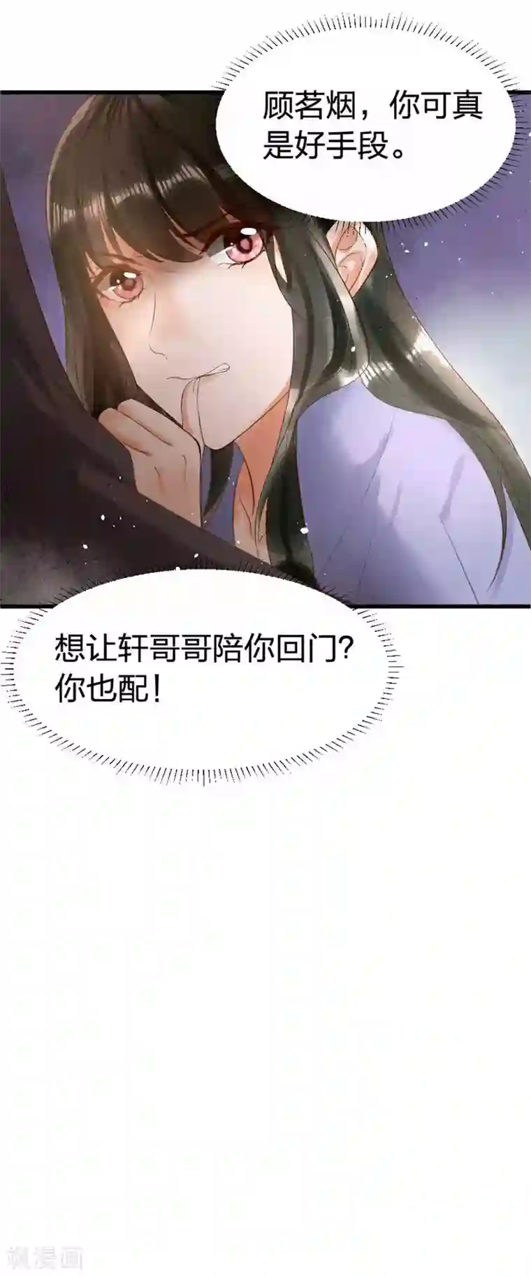 医妃倾城：王妃要休夫第6话 回家