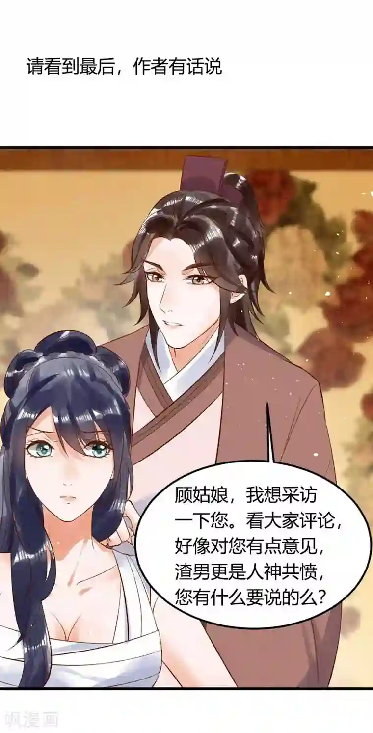 医妃倾城：王妃要休夫第6话 回家