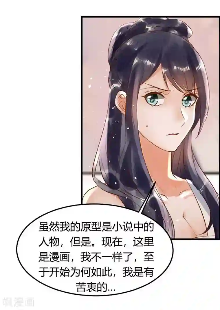 医妃倾城：王妃要休夫第6话 回家