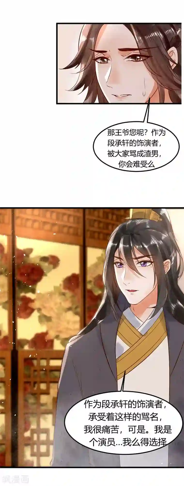 医妃倾城：王妃要休夫第6话 回家