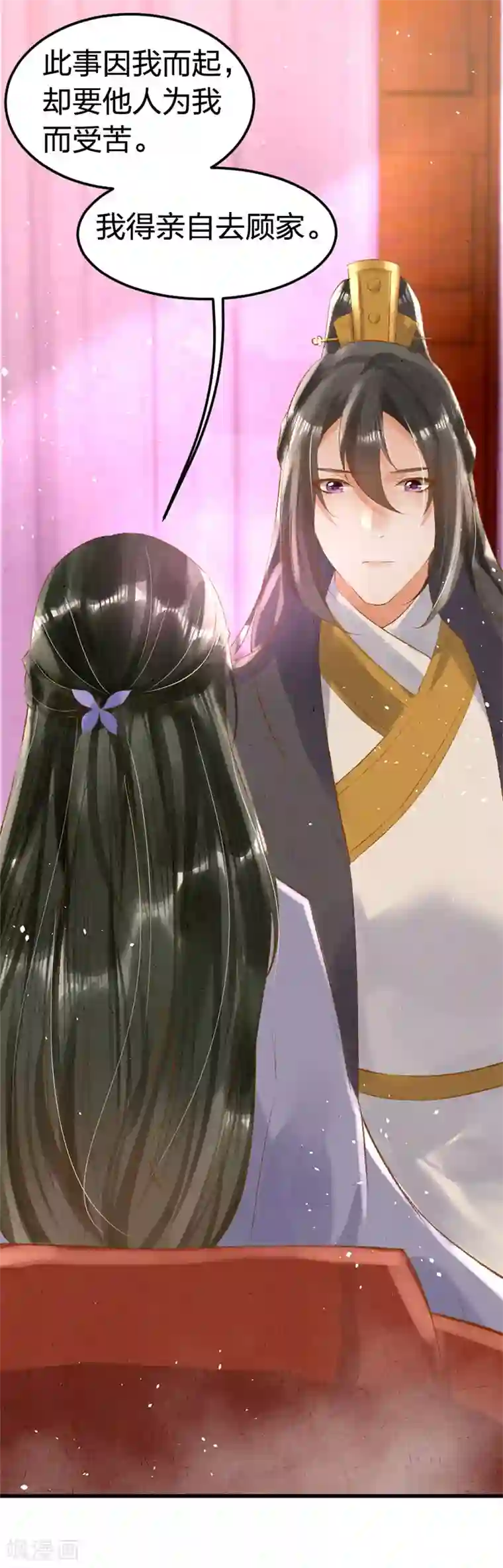 医妃倾城：王妃要休夫第7话 去会会她！