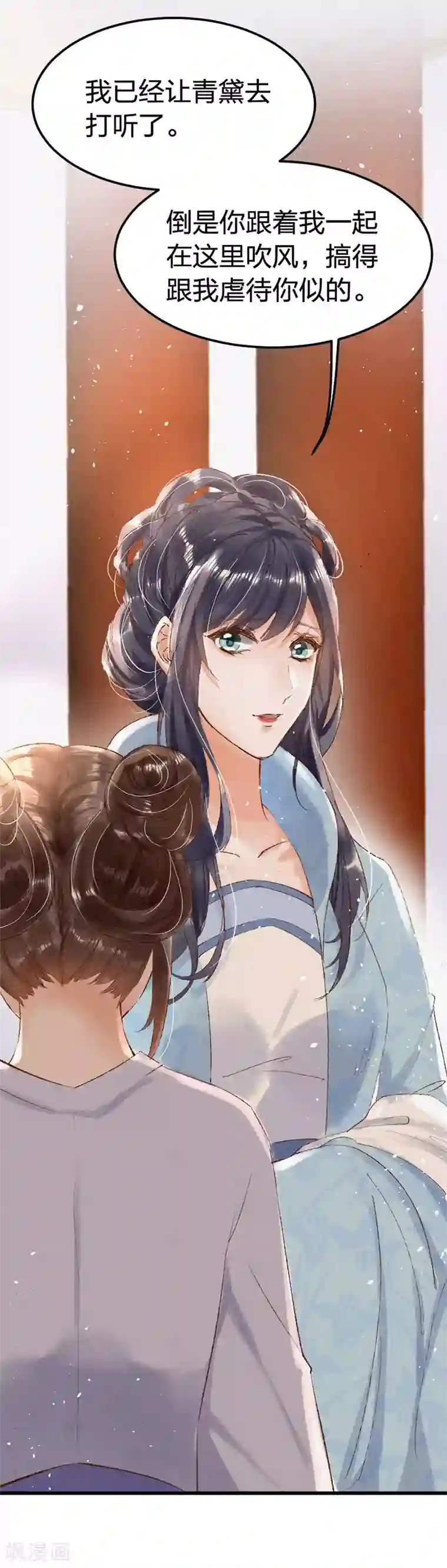 医妃倾城：王妃要休夫第7话 去会会她！