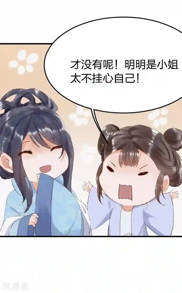 医妃倾城：王妃要休夫第7话 去会会她！