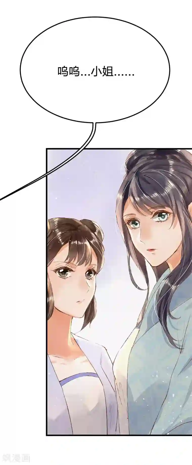 医妃倾城：王妃要休夫第7话 去会会她！