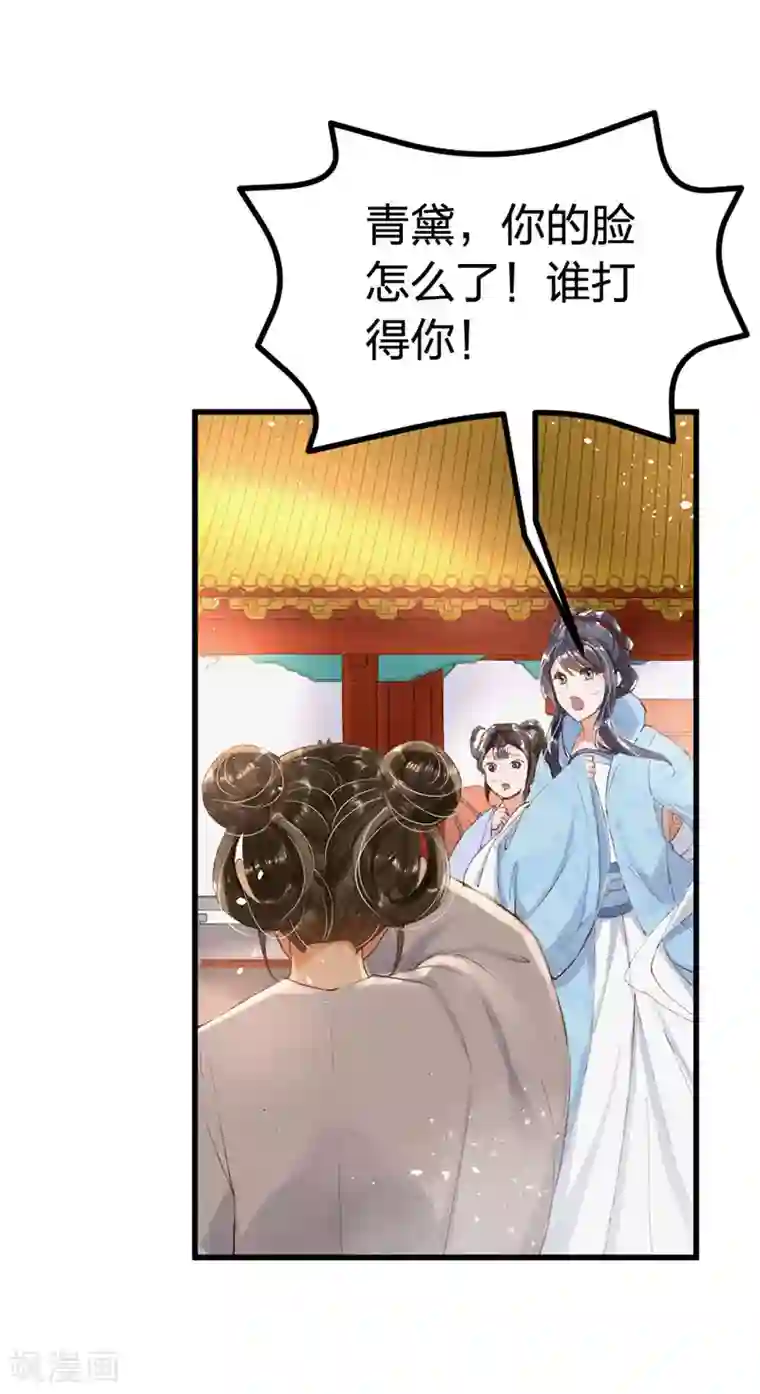 医妃倾城：王妃要休夫第7话 去会会她！