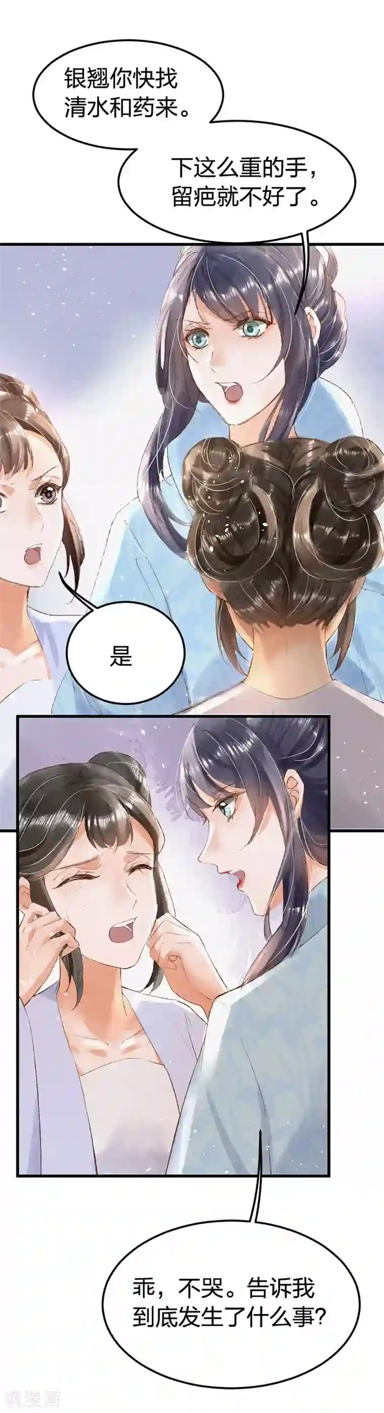 医妃倾城：王妃要休夫第7话 去会会她！
