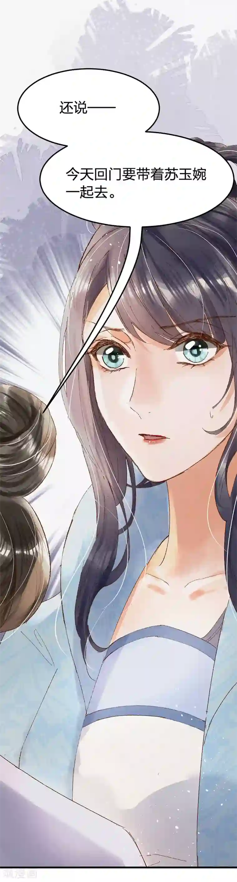 医妃倾城：王妃要休夫第7话 去会会她！