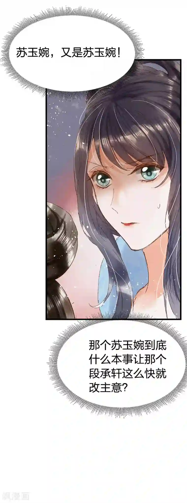 医妃倾城：王妃要休夫第7话 去会会她！