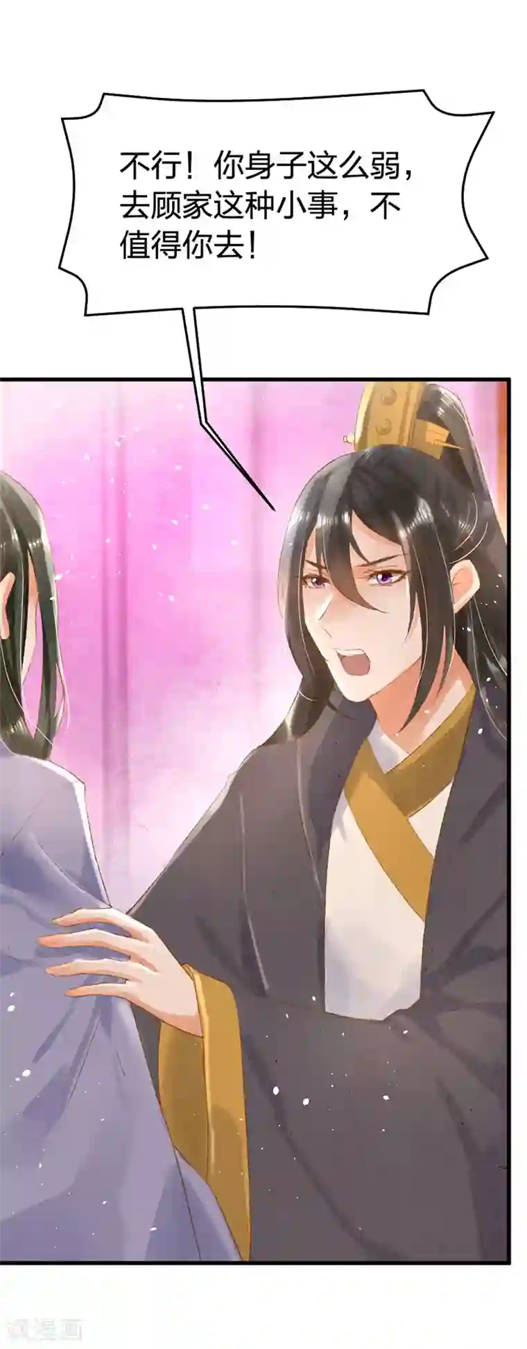 医妃倾城：王妃要休夫第7话 去会会她！
