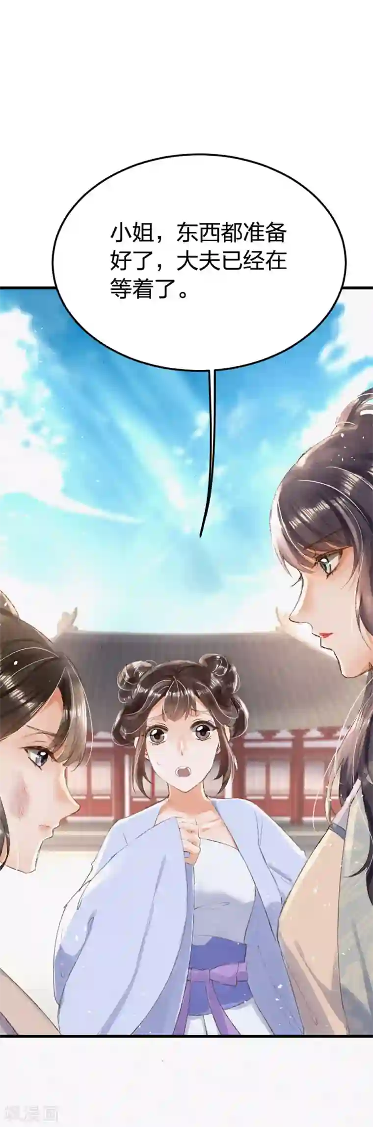 医妃倾城：王妃要休夫第7话 去会会她！