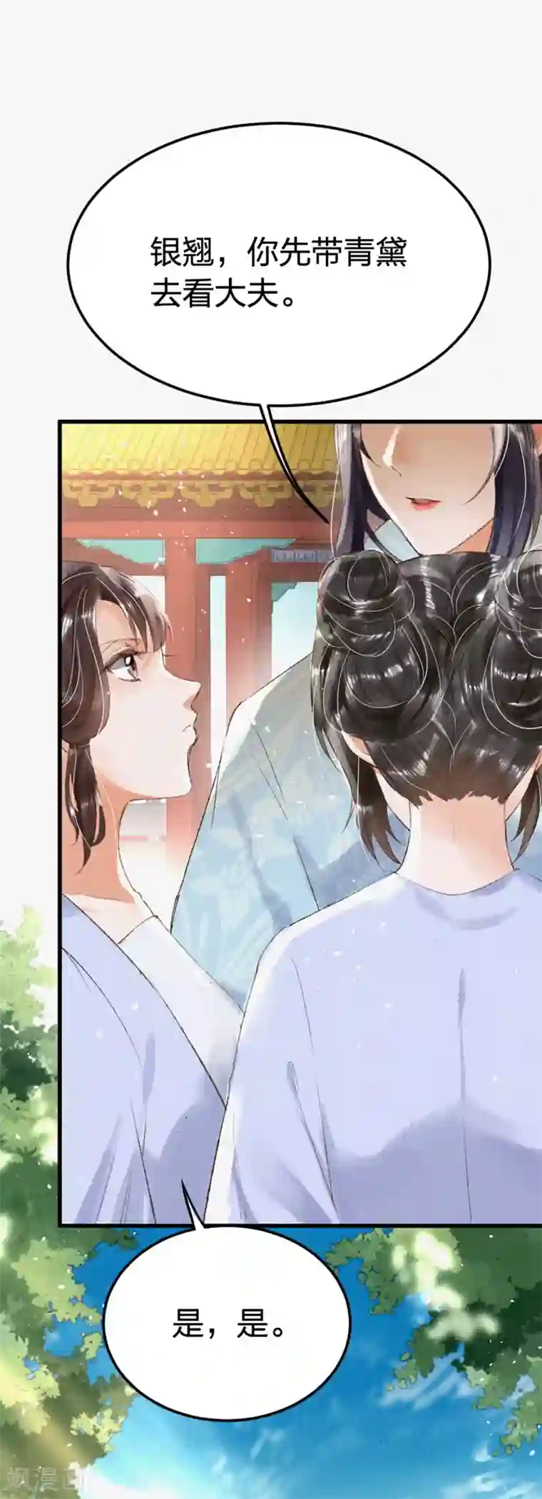 医妃倾城：王妃要休夫第7话 去会会她！