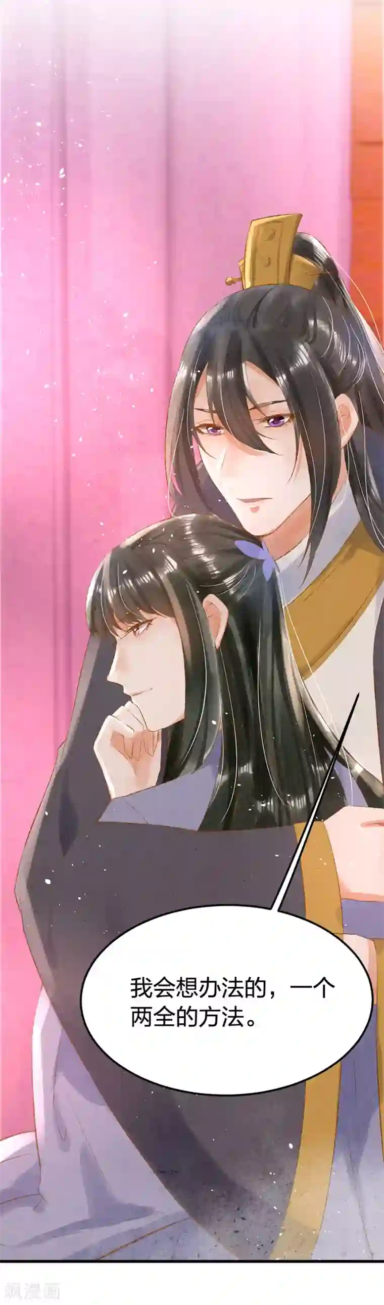 医妃倾城：王妃要休夫第7话 去会会她！