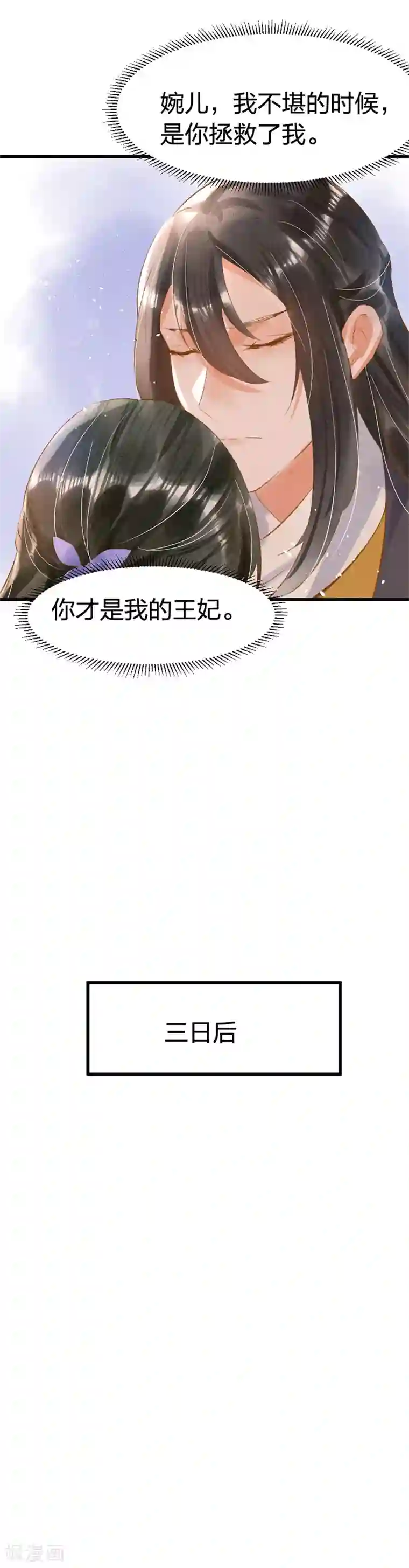 医妃倾城：王妃要休夫第7话 去会会她！
