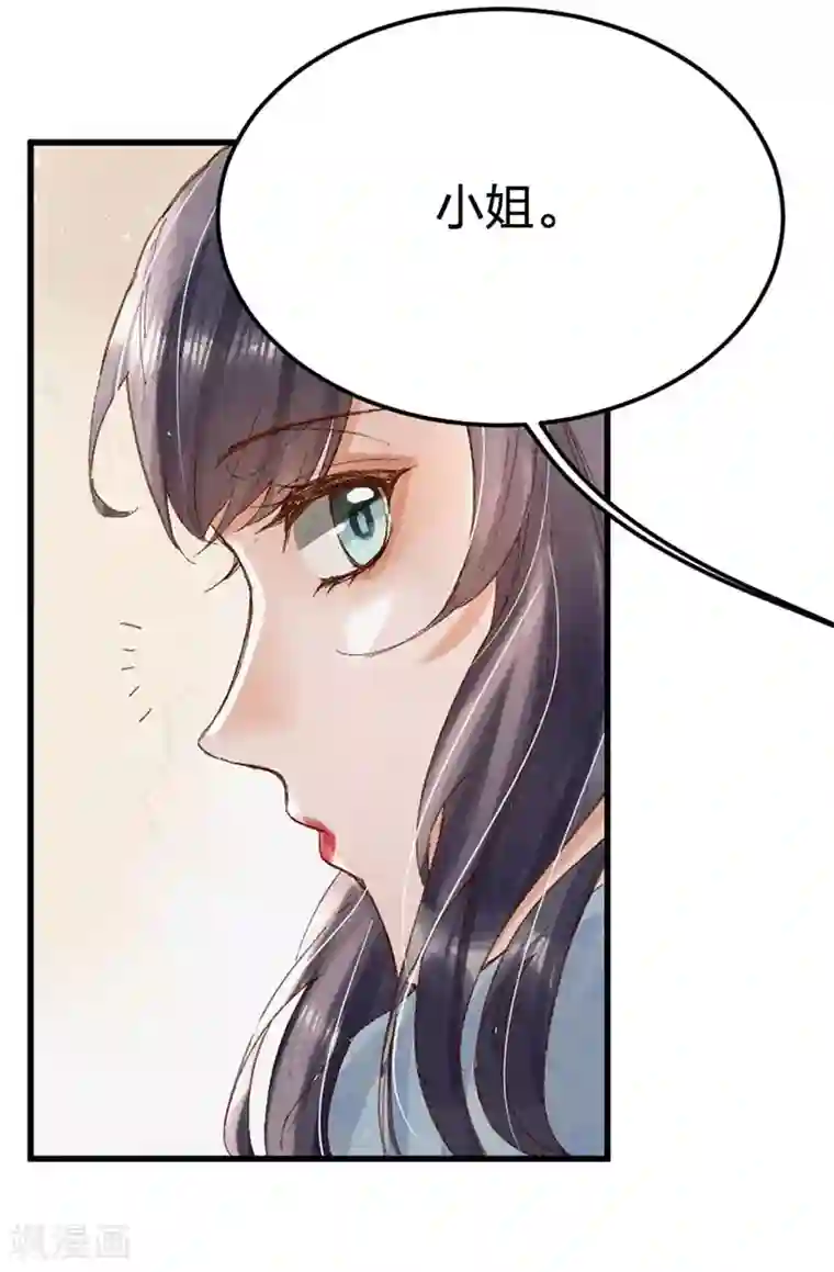 医妃倾城：王妃要休夫第7话 去会会她！