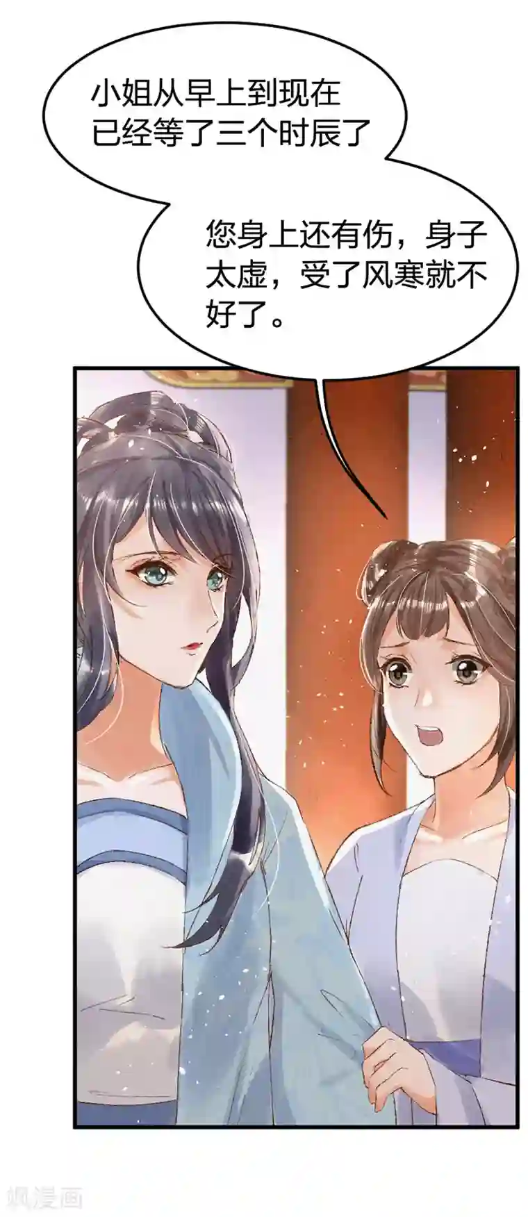 医妃倾城：王妃要休夫第7话 去会会她！