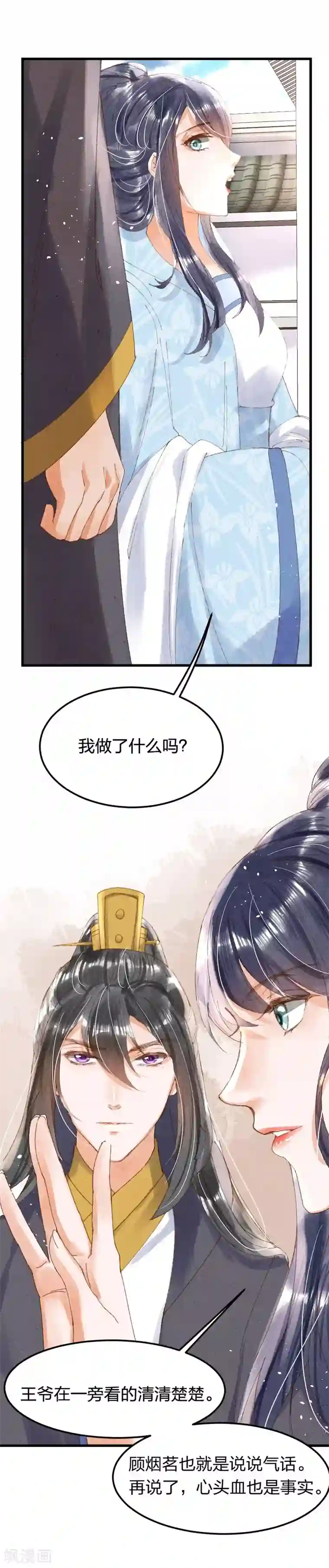 裸男下身全光图片第8话 又要出手么？