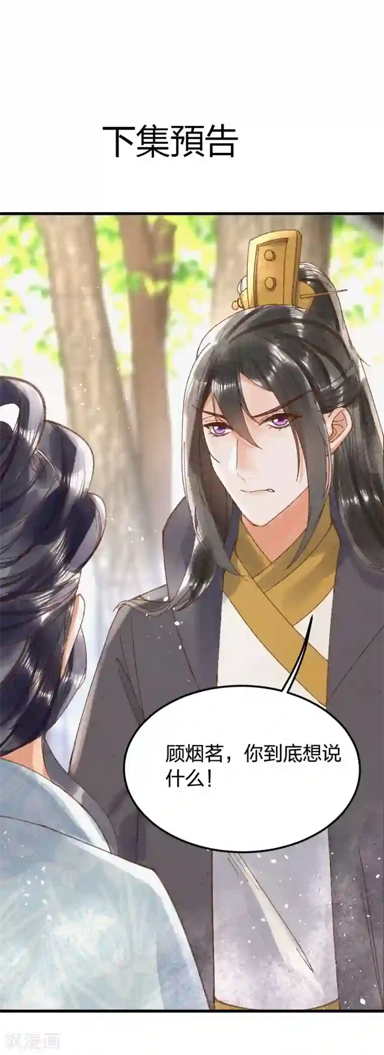 裸男下身全光图片第8话 又要出手么？