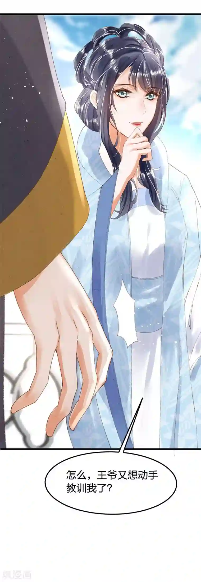 医妃倾城：王妃要休夫第9话 威胁？