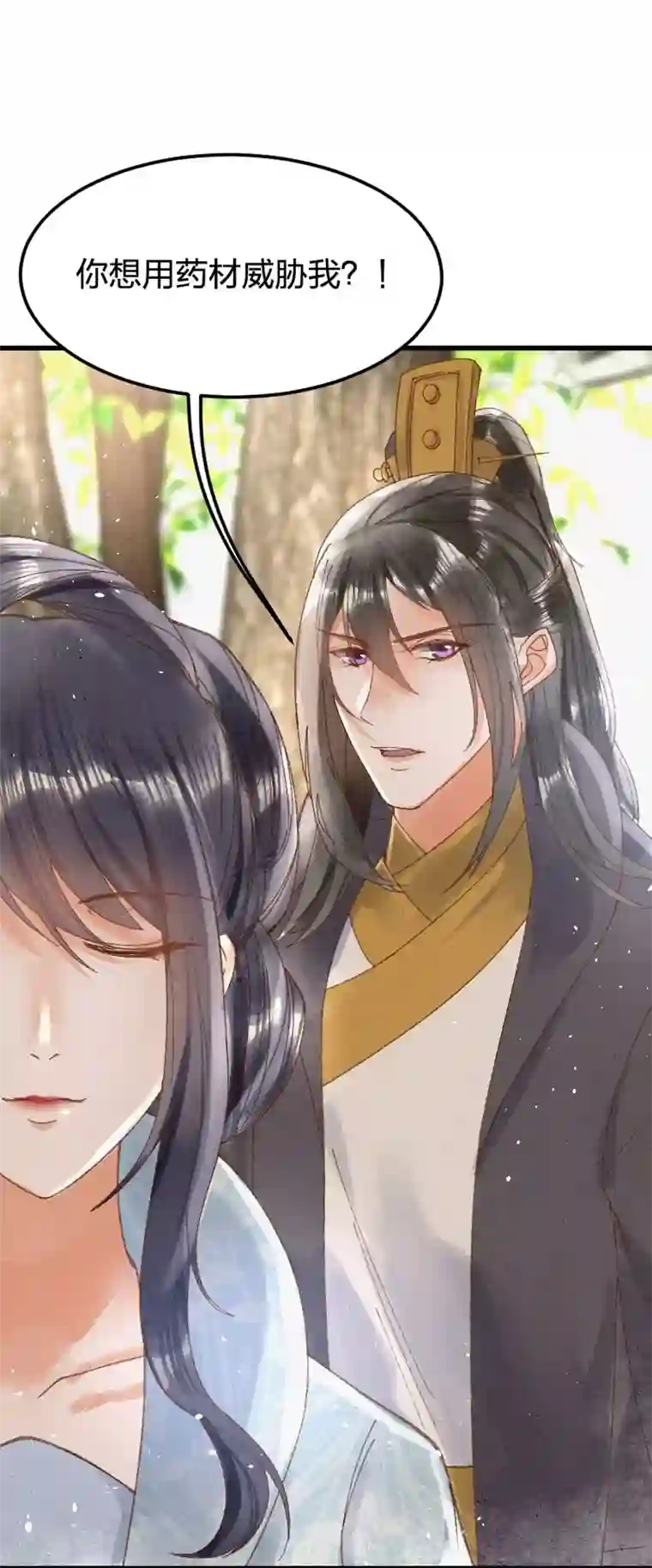 医妃倾城：王妃要休夫第9话 威胁？