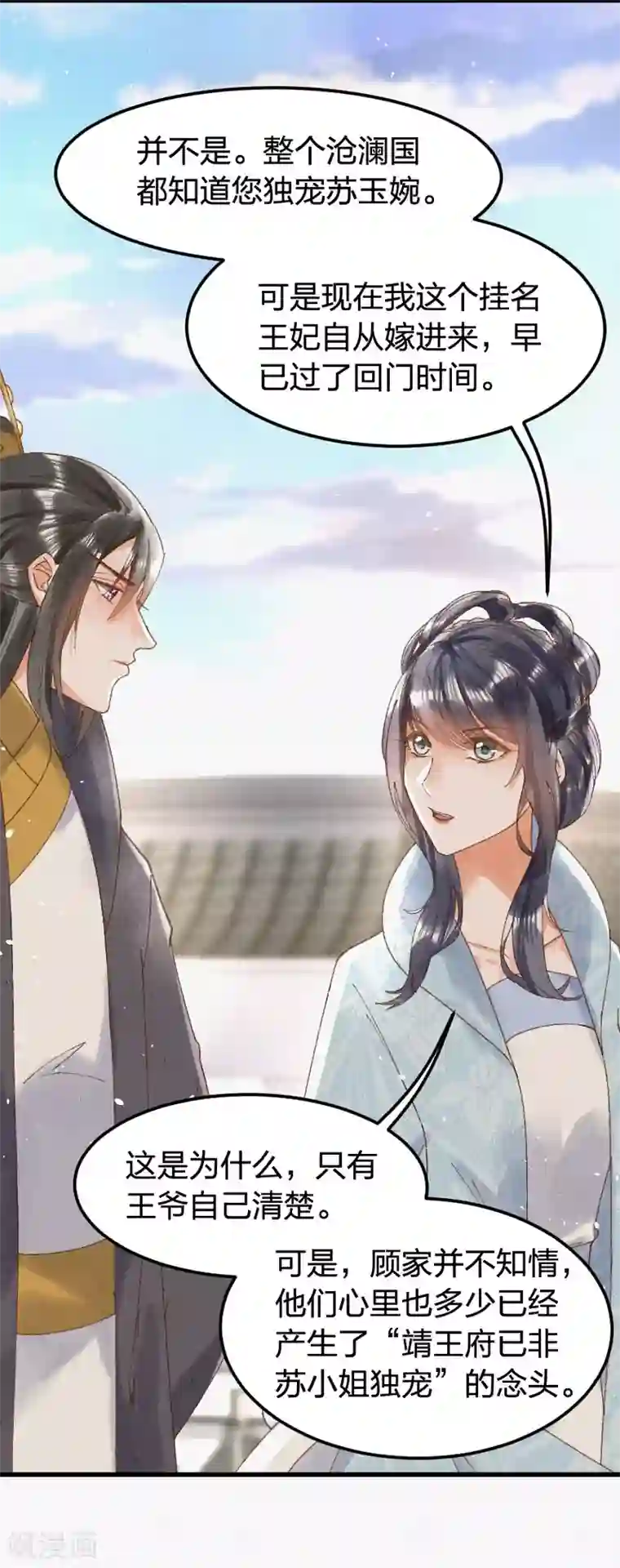 医妃倾城：王妃要休夫第9话 威胁？