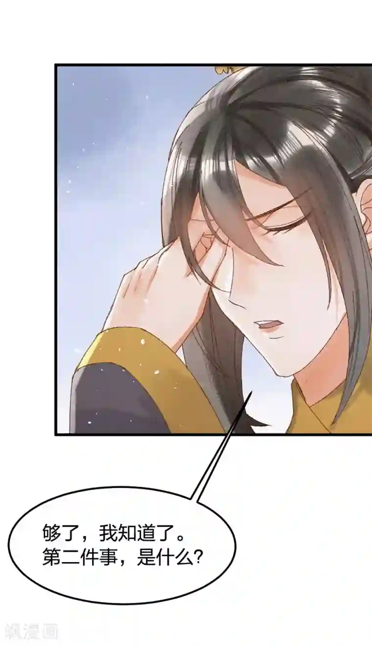 医妃倾城：王妃要休夫第9话 威胁？