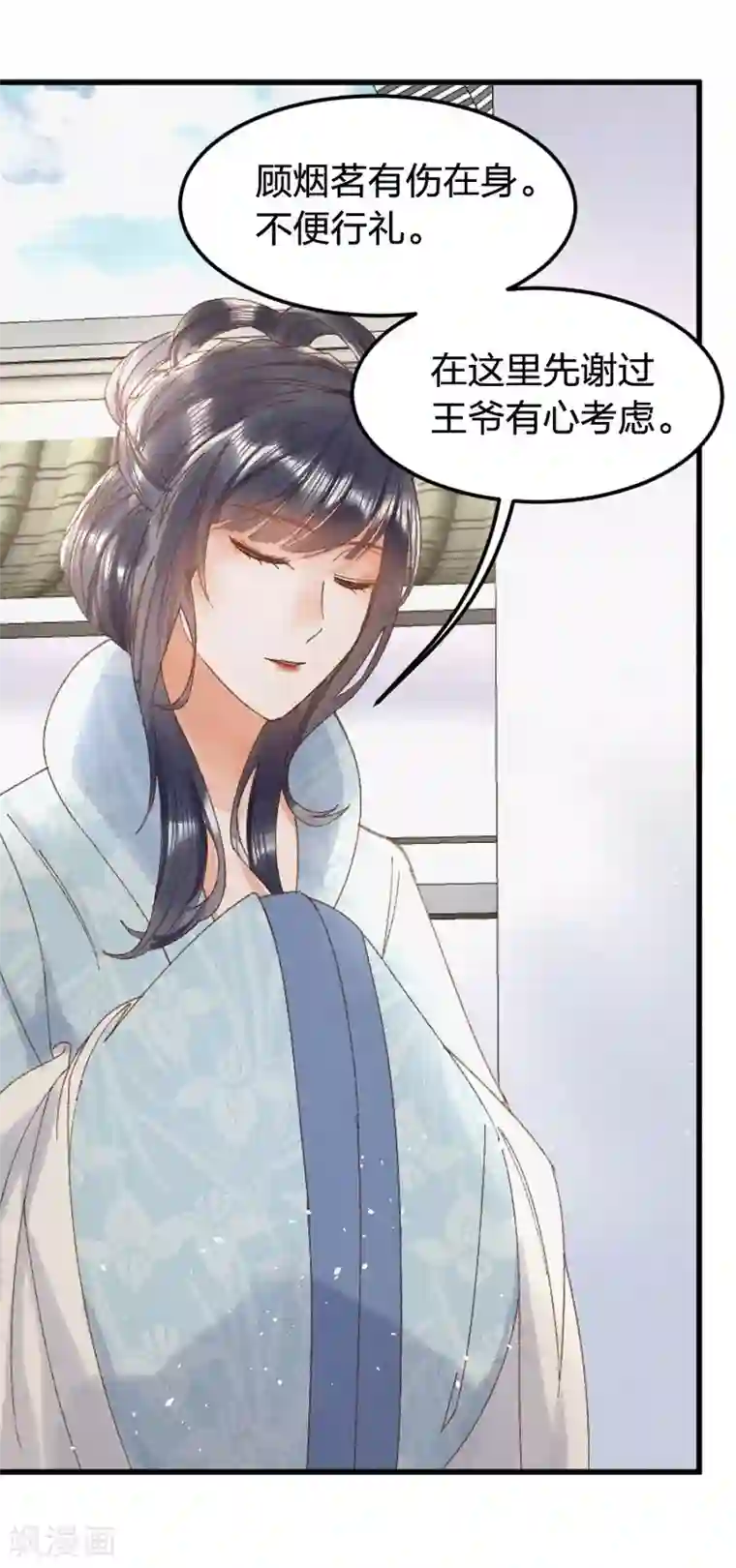 医妃倾城：王妃要休夫第9话 威胁？