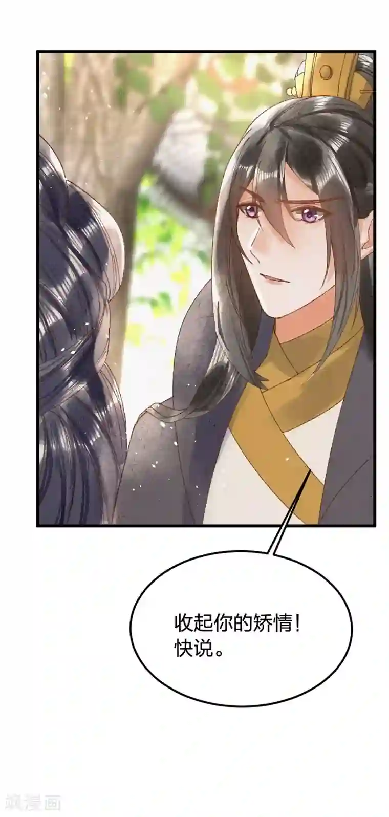 医妃倾城：王妃要休夫第9话 威胁？