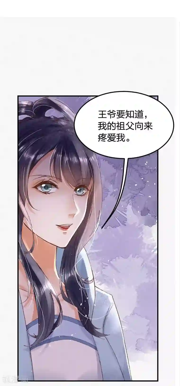 医妃倾城：王妃要休夫第9话 威胁？