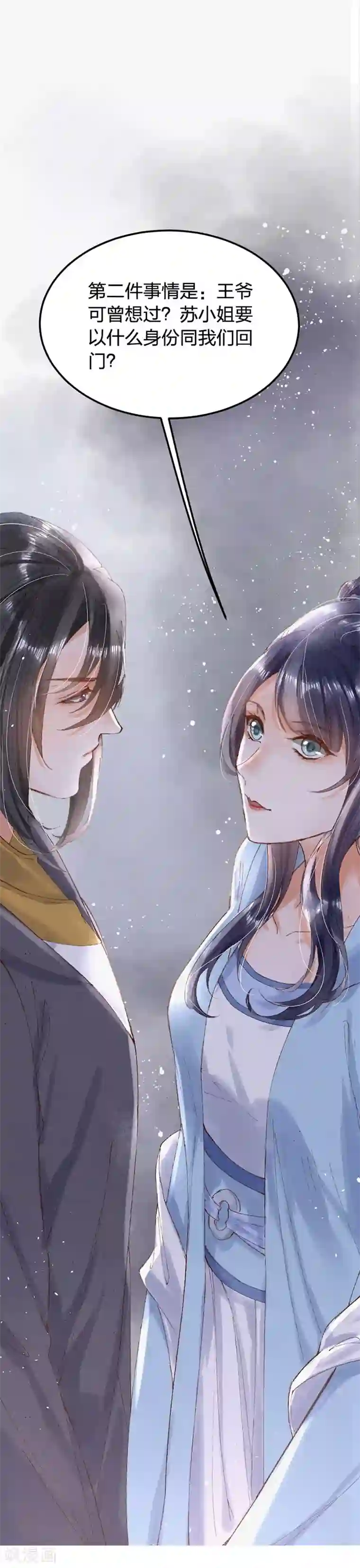 医妃倾城：王妃要休夫第9话 威胁？