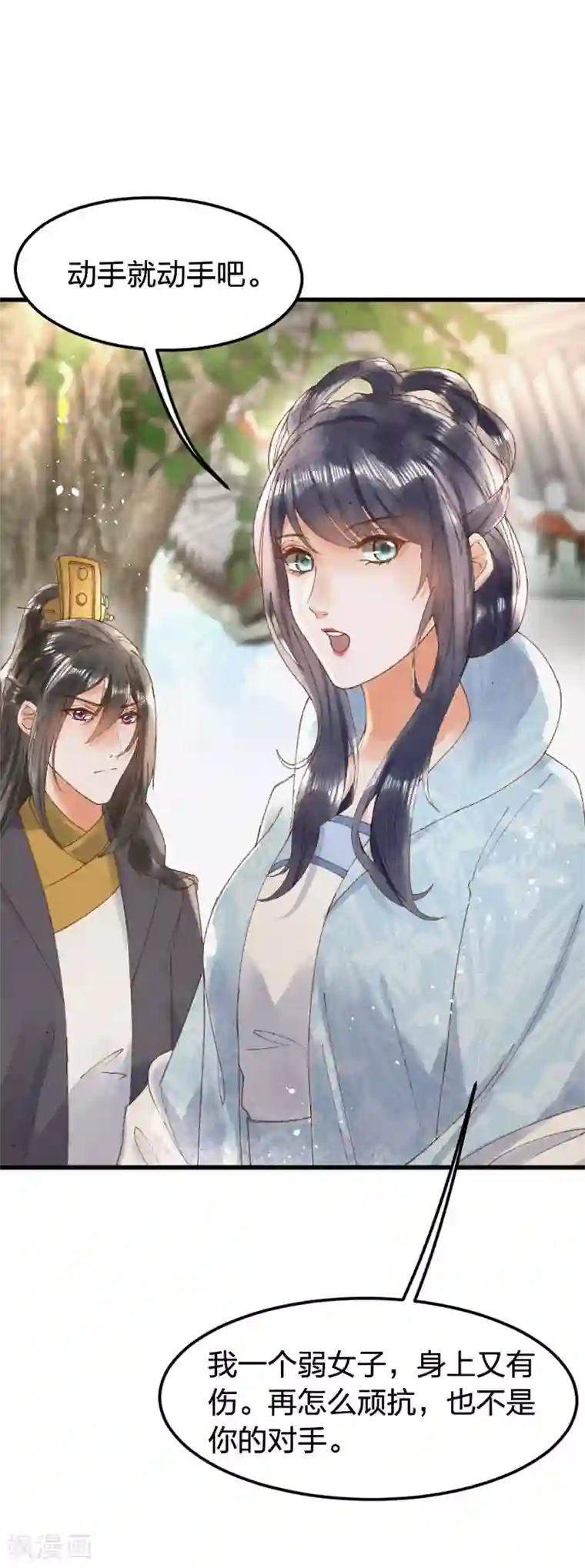 医妃倾城：王妃要休夫第9话 威胁？