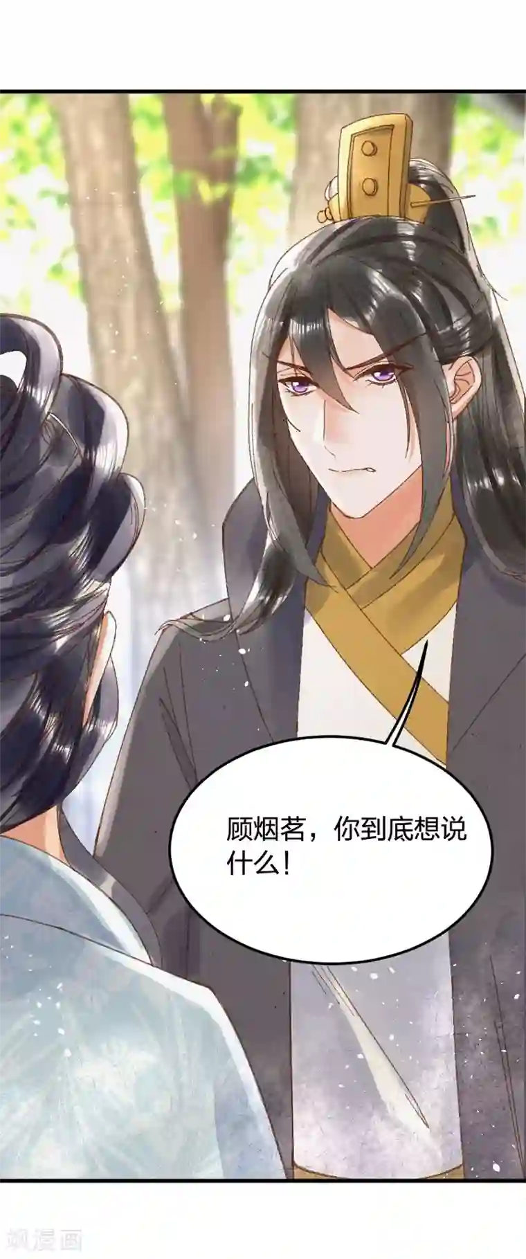 医妃倾城：王妃要休夫第9话 威胁？