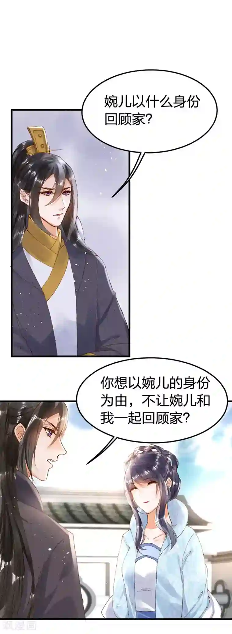 医妃倾城：王妃要休夫第10话 婢女