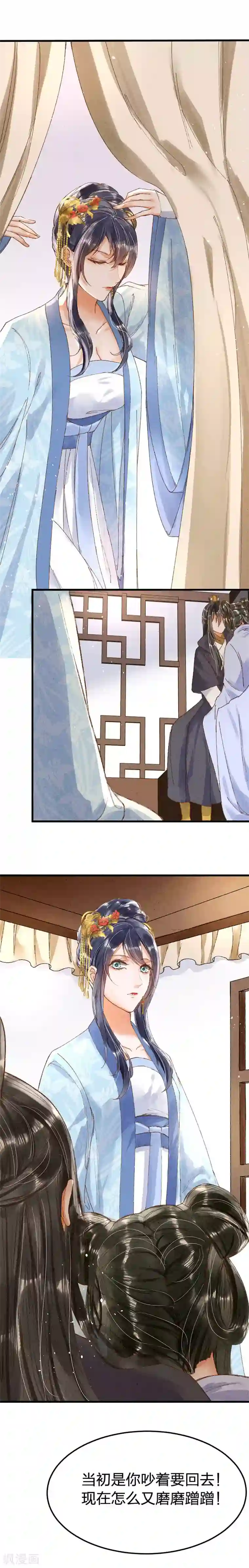 医妃倾城：王妃要休夫第10话 婢女