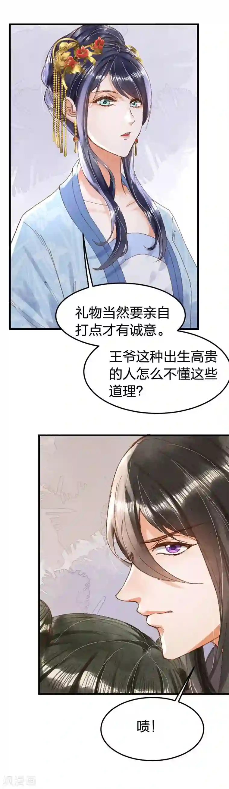 医妃倾城：王妃要休夫第10话 婢女