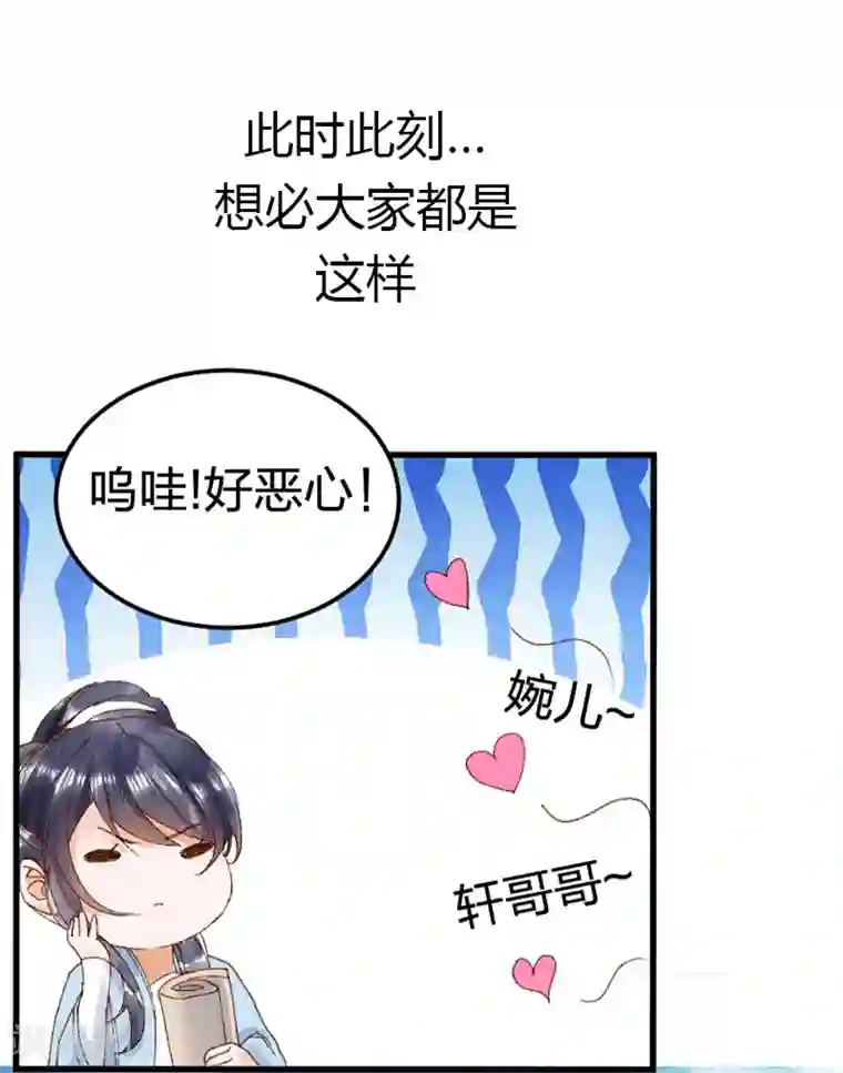 医妃倾城：王妃要休夫第10话 婢女