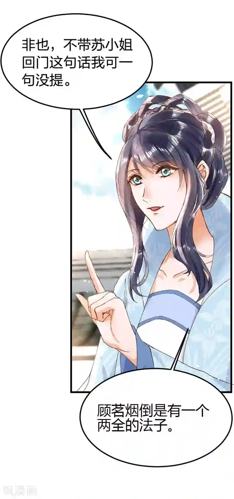 医妃倾城：王妃要休夫第10话 婢女