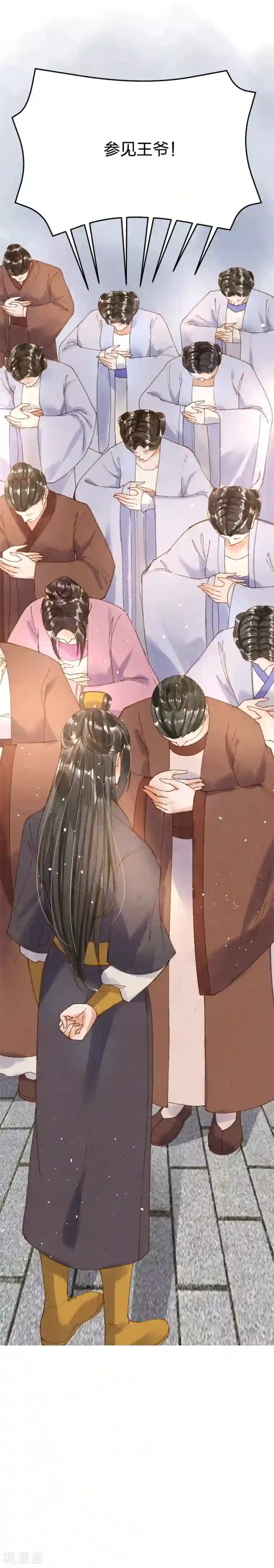 医妃倾城：王妃要休夫第11话 只是一个丫鬟