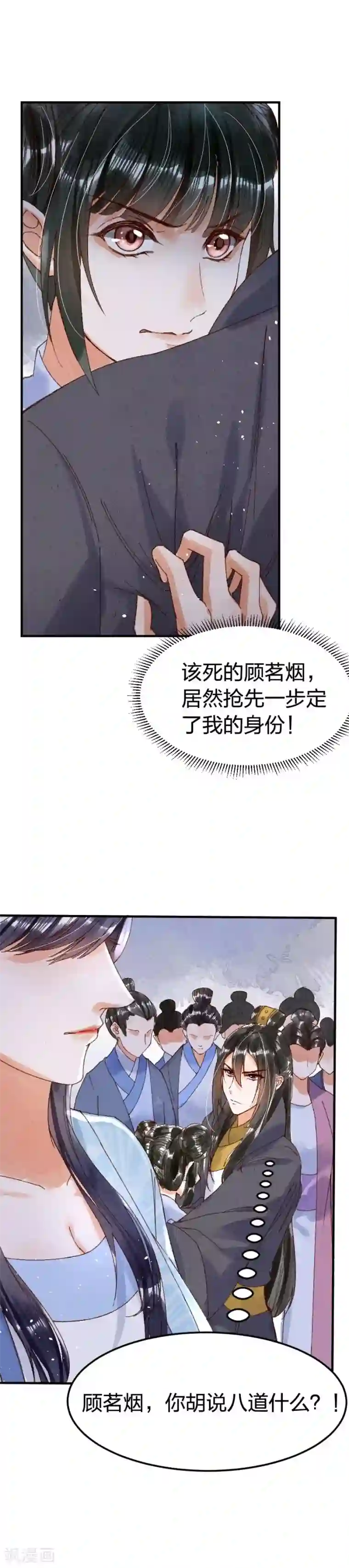 医妃倾城：王妃要休夫第11话 只是一个丫鬟