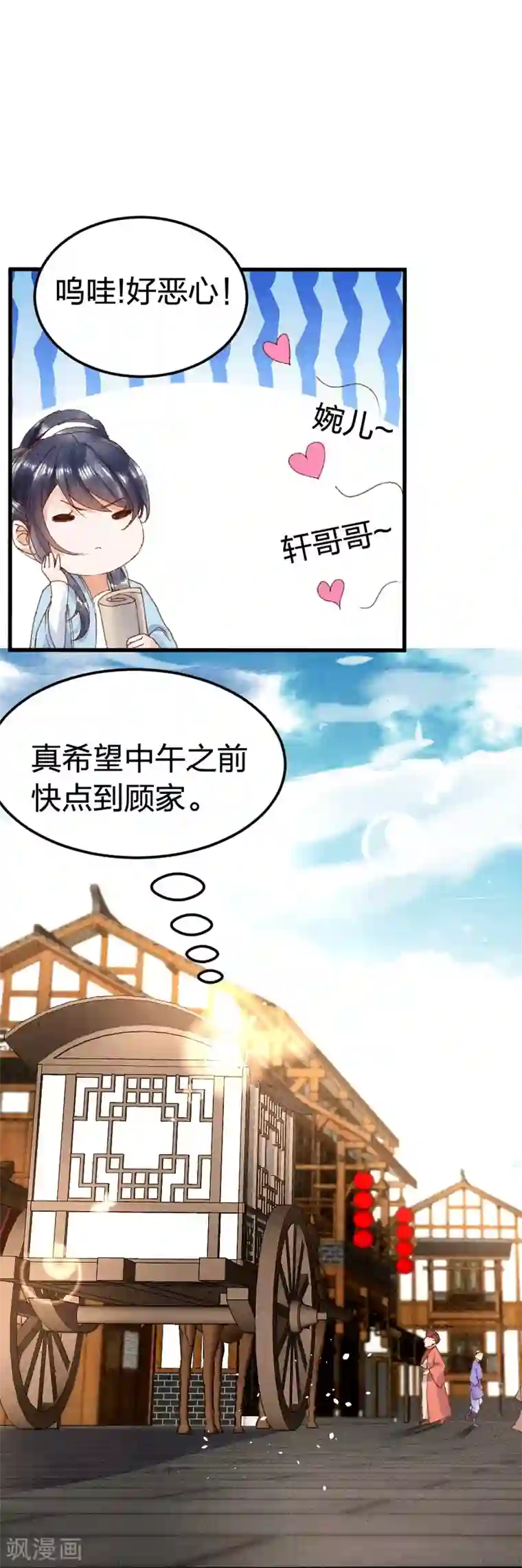 医妃倾城：王妃要休夫第11话 只是一个丫鬟