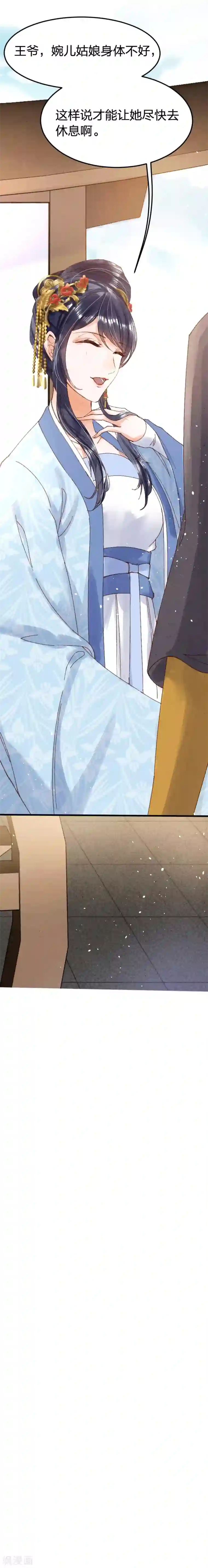 医妃倾城：王妃要休夫第11话 只是一个丫鬟