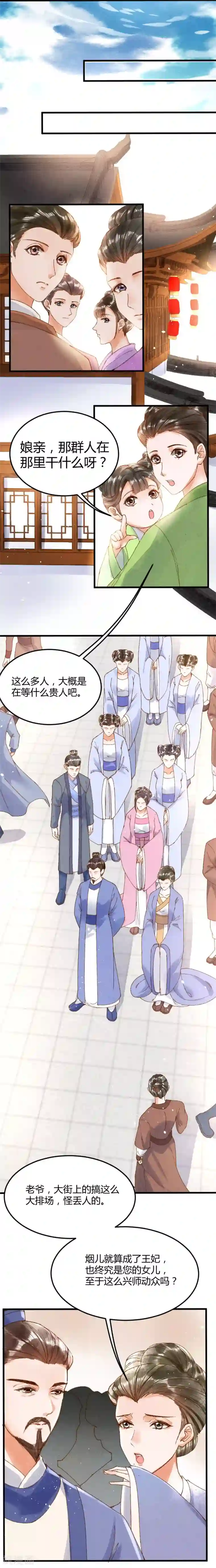 医妃倾城：王妃要休夫第11话 只是一个丫鬟