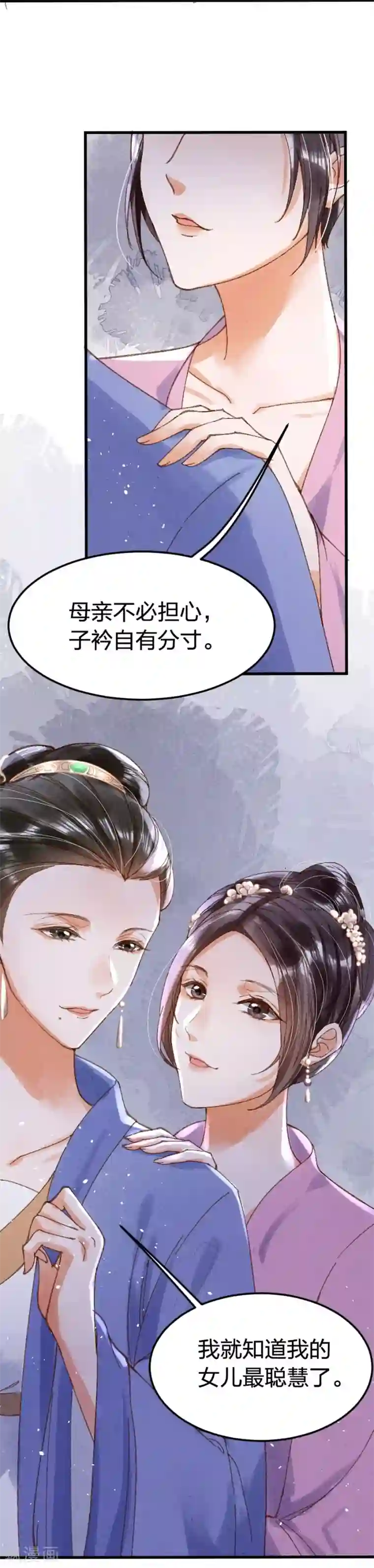 医妃倾城：王妃要休夫第11话 只是一个丫鬟