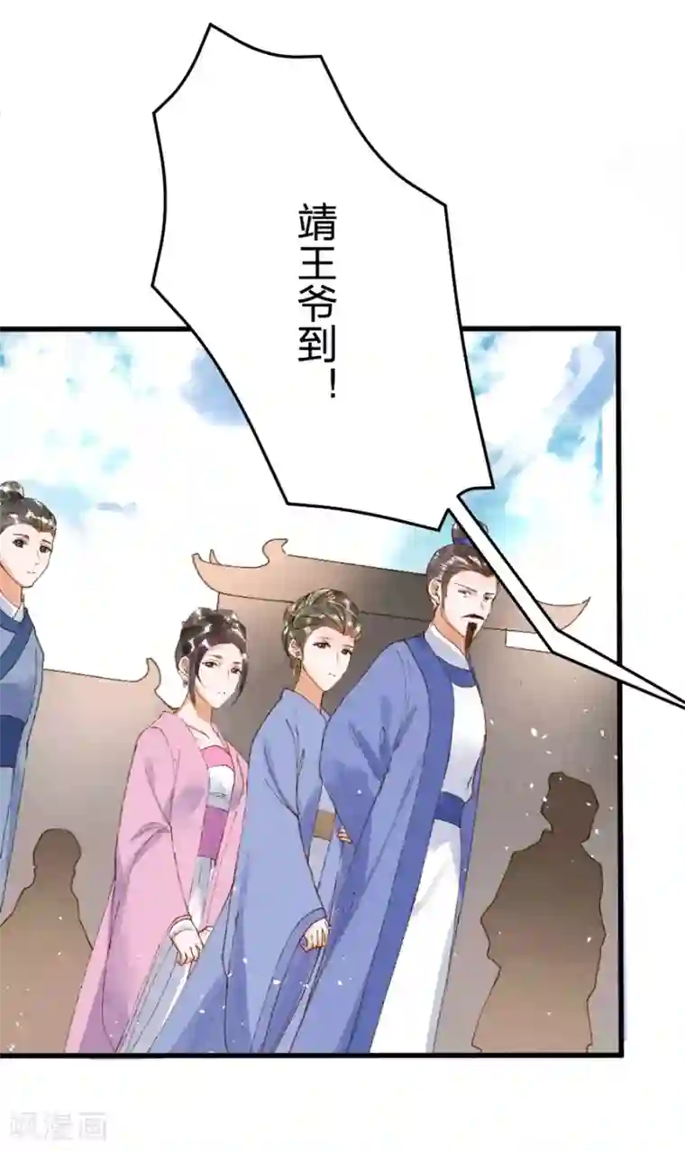 医妃倾城：王妃要休夫第11话 只是一个丫鬟