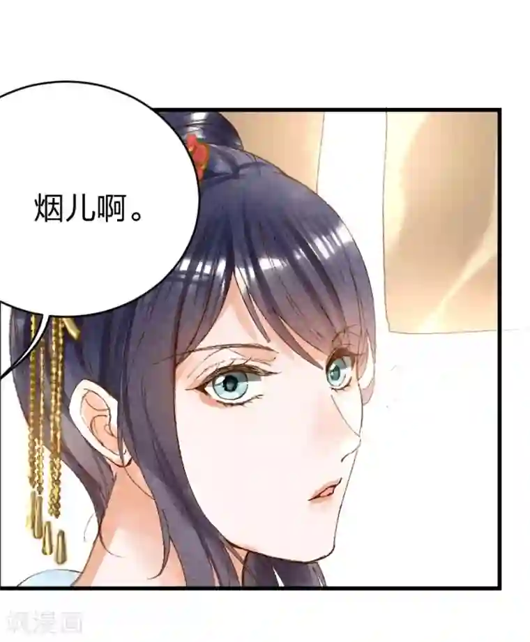 医妃倾城：王妃要休夫第12话 以为我还是她？