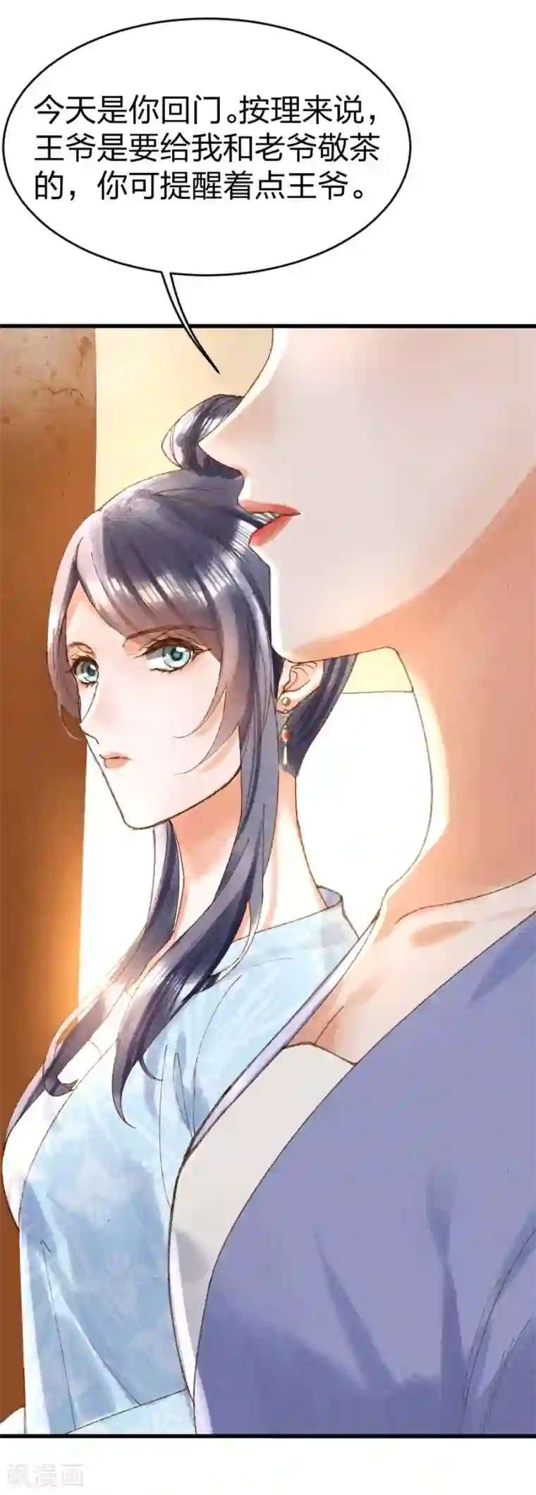 医妃倾城：王妃要休夫第12话 以为我还是她？