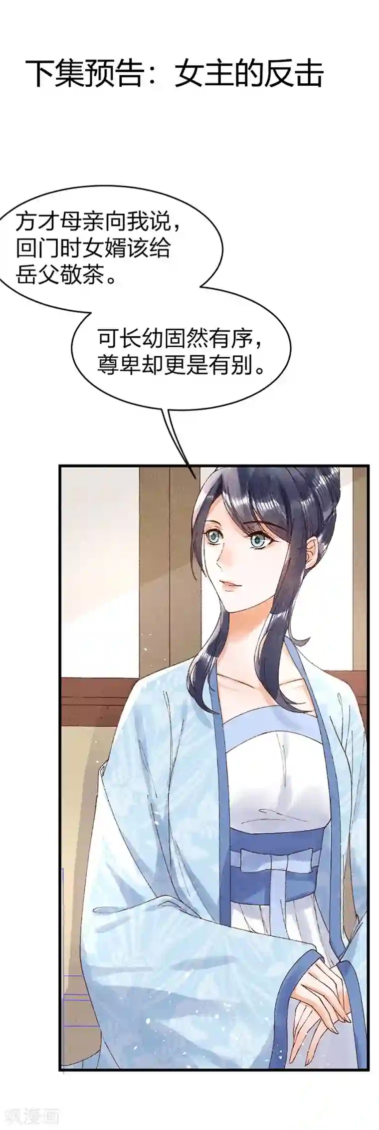 医妃倾城：王妃要休夫第12话 以为我还是她？