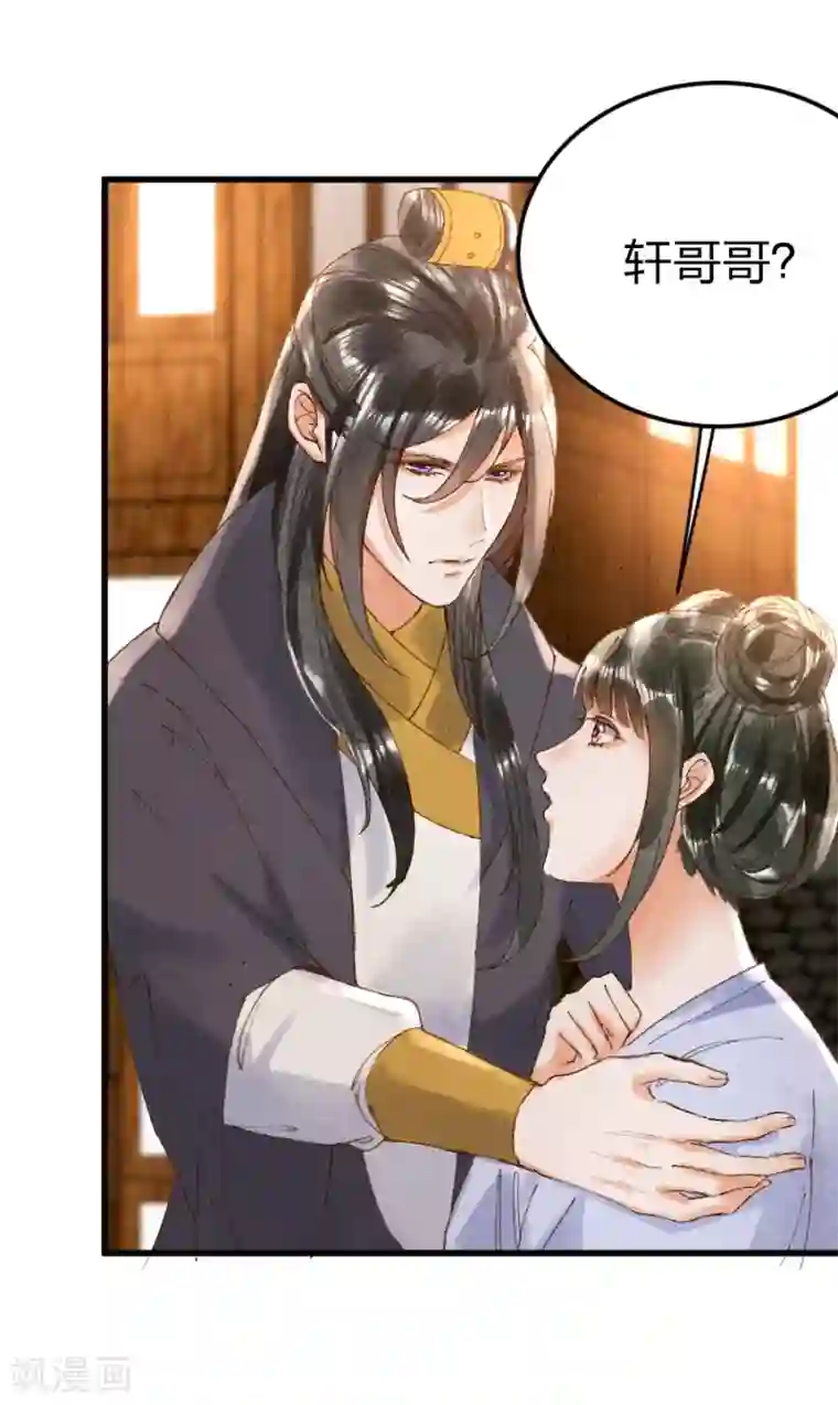 医妃倾城：王妃要休夫第12话 以为我还是她？