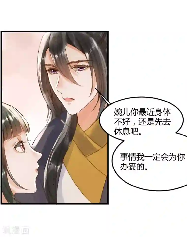 医妃倾城：王妃要休夫第12话 以为我还是她？