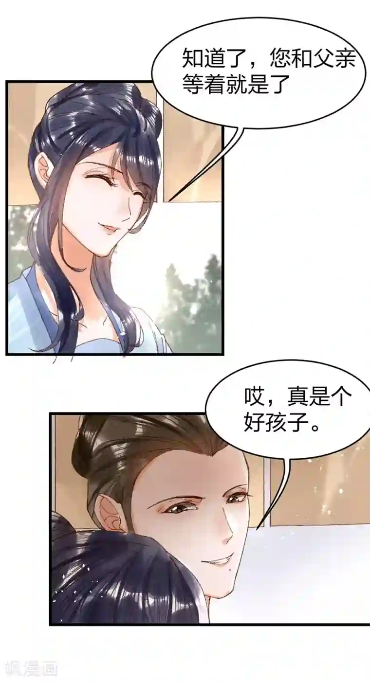 医妃倾城：王妃要休夫第13话 想我敬茶？