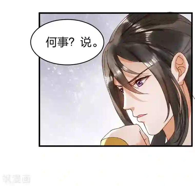 医妃倾城：王妃要休夫第13话 想我敬茶？